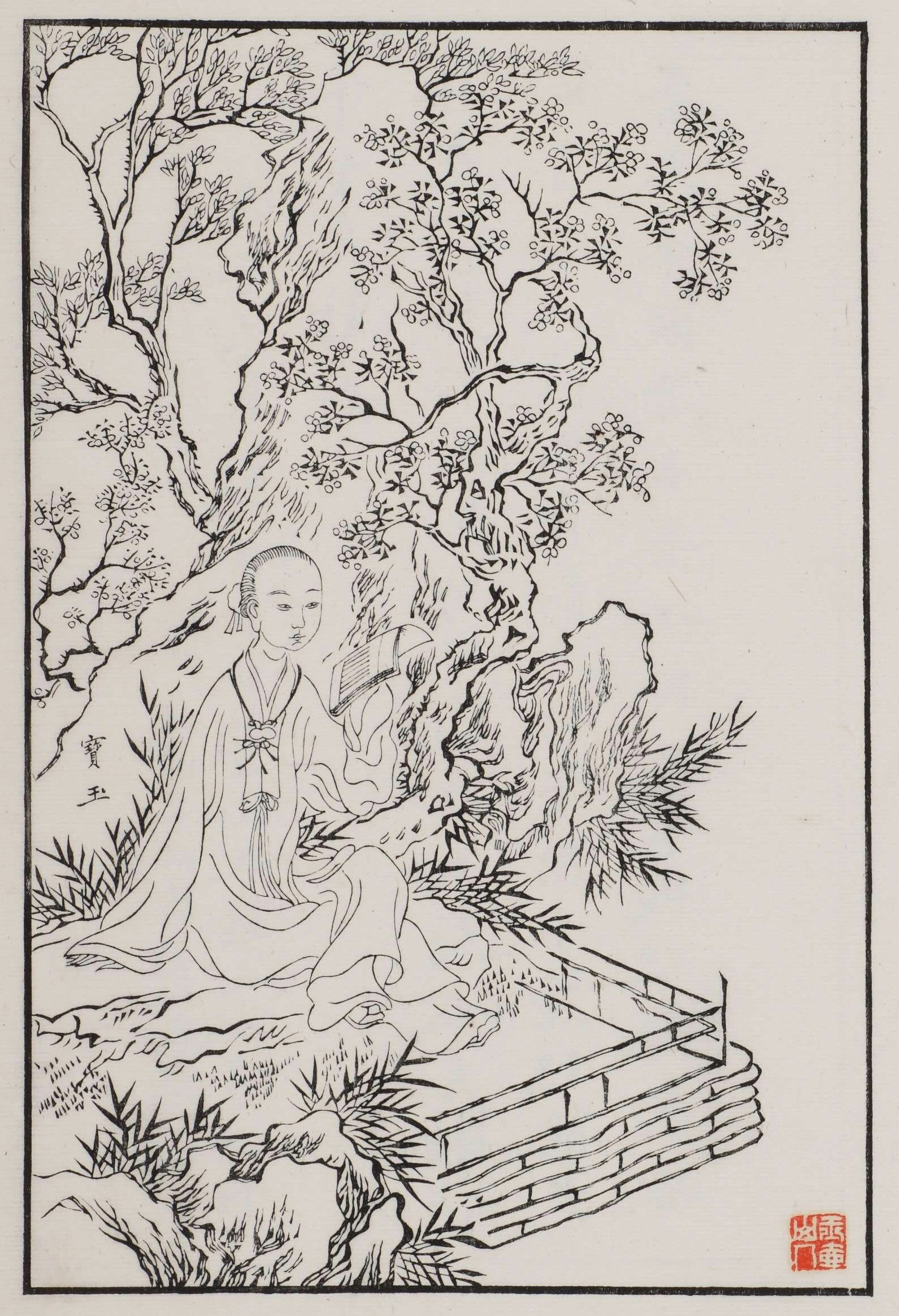 贾宝玉