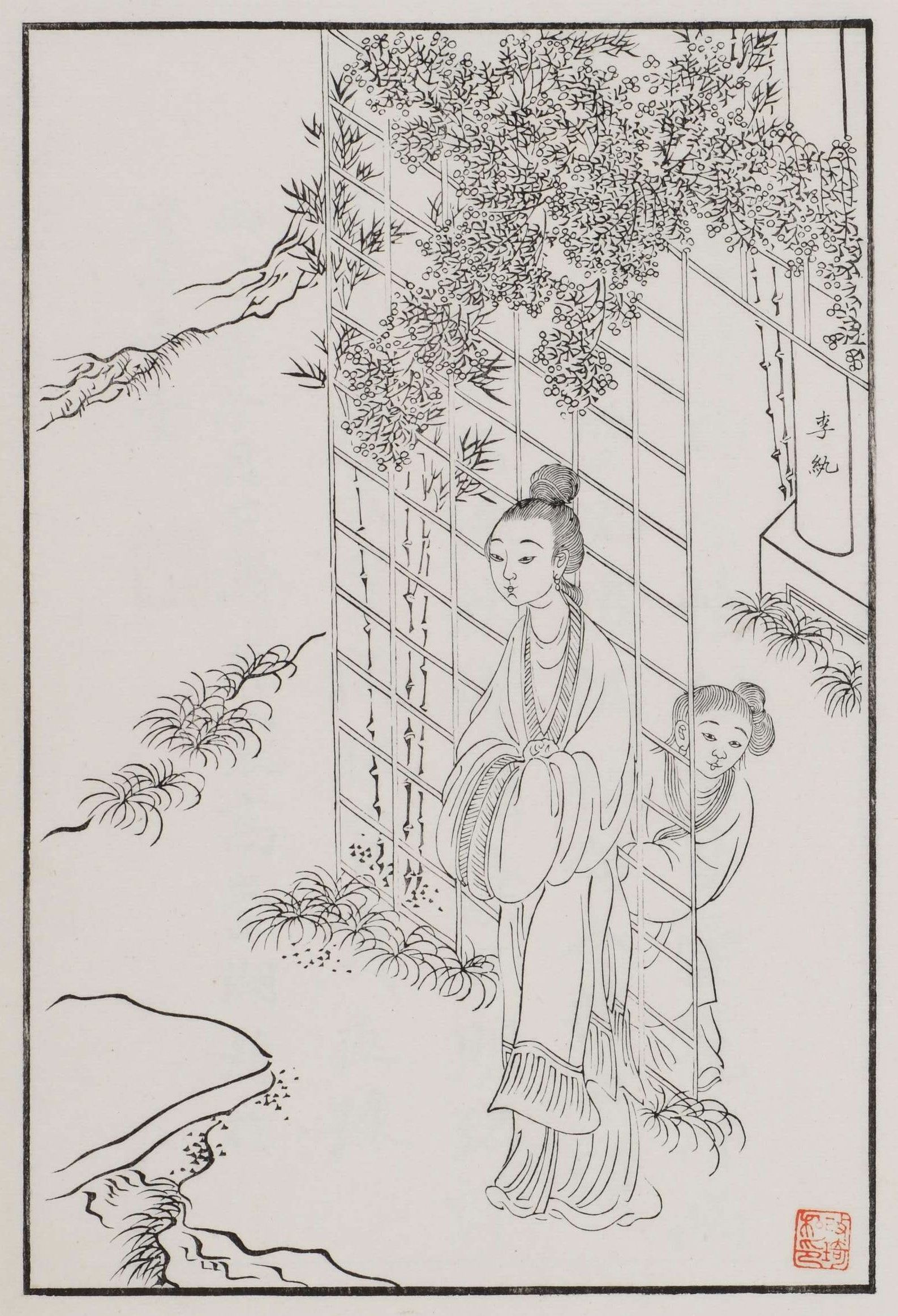 李纨