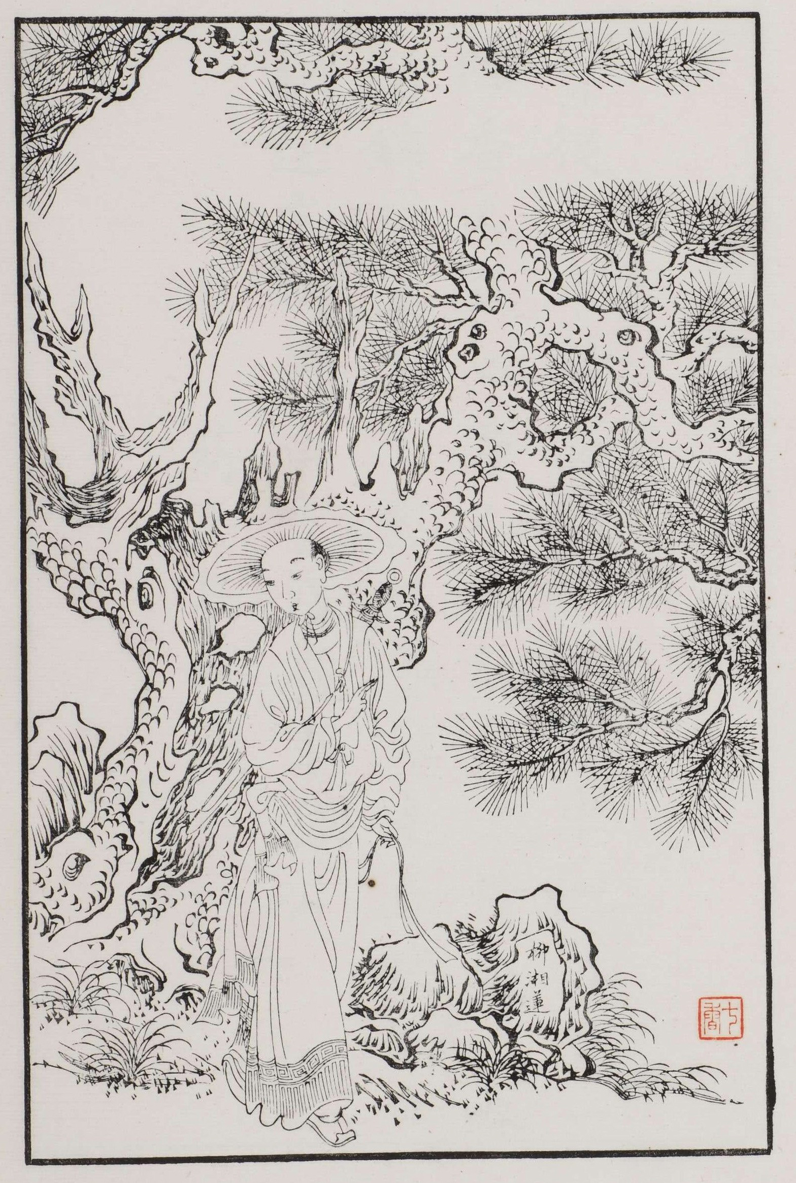柳湘莲