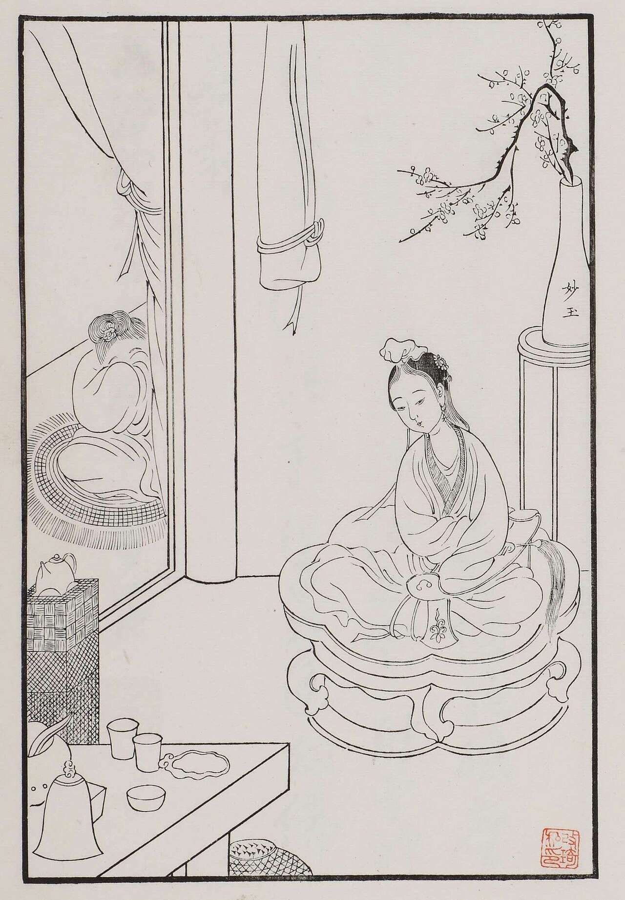 妙玉