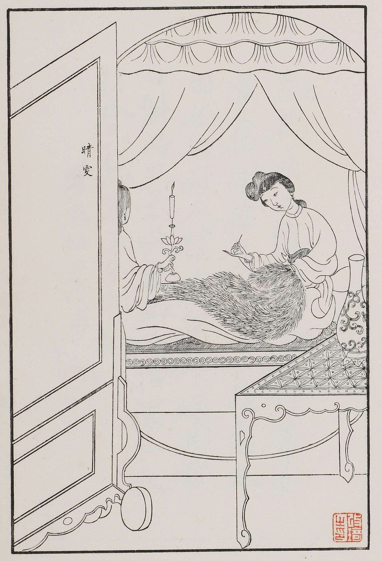 晴雯