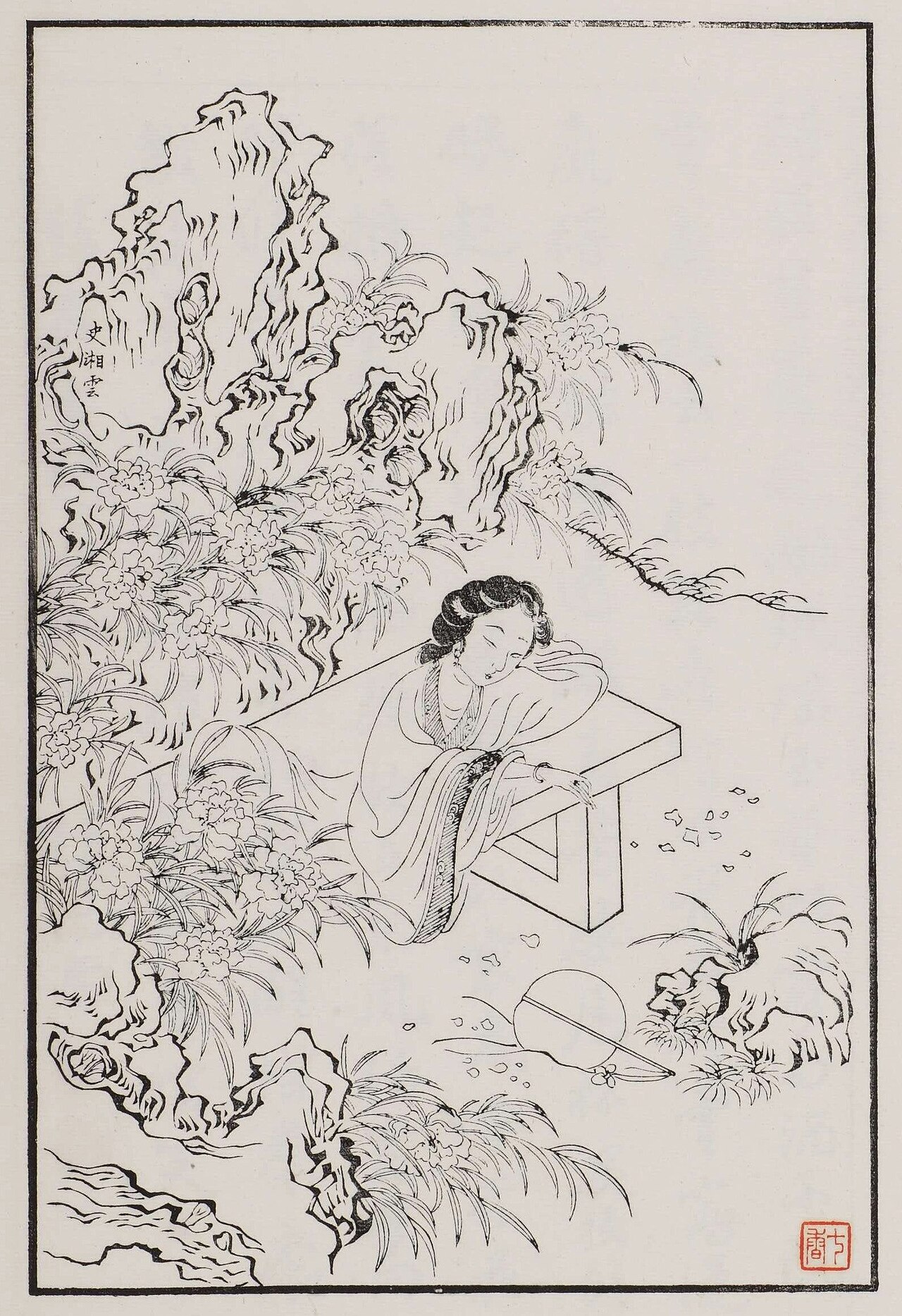 史湘云